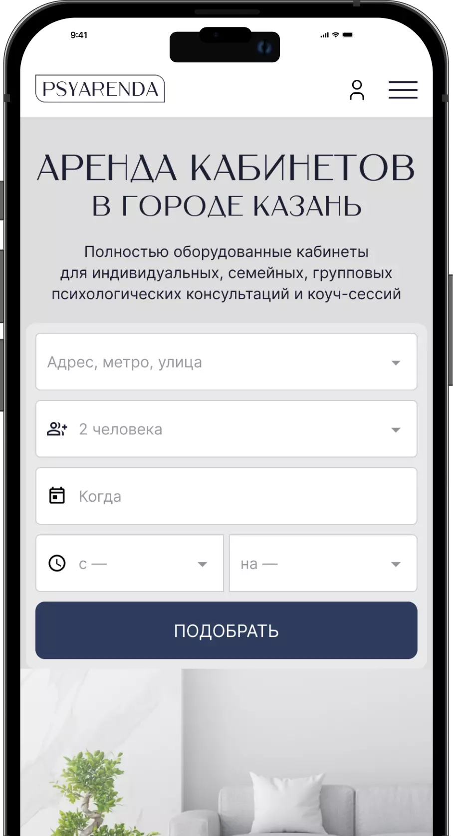 Дружелюбный мобильный интерфейс