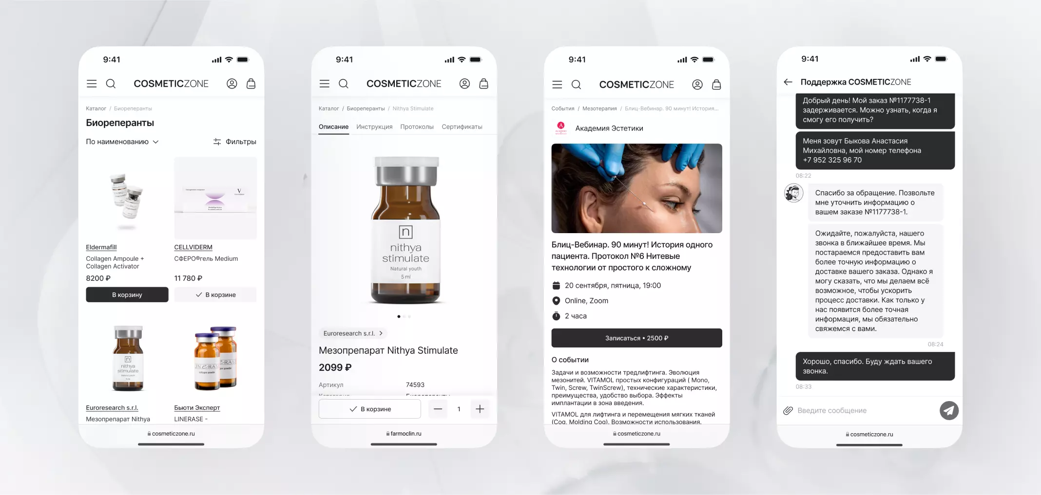 CosmeticZone